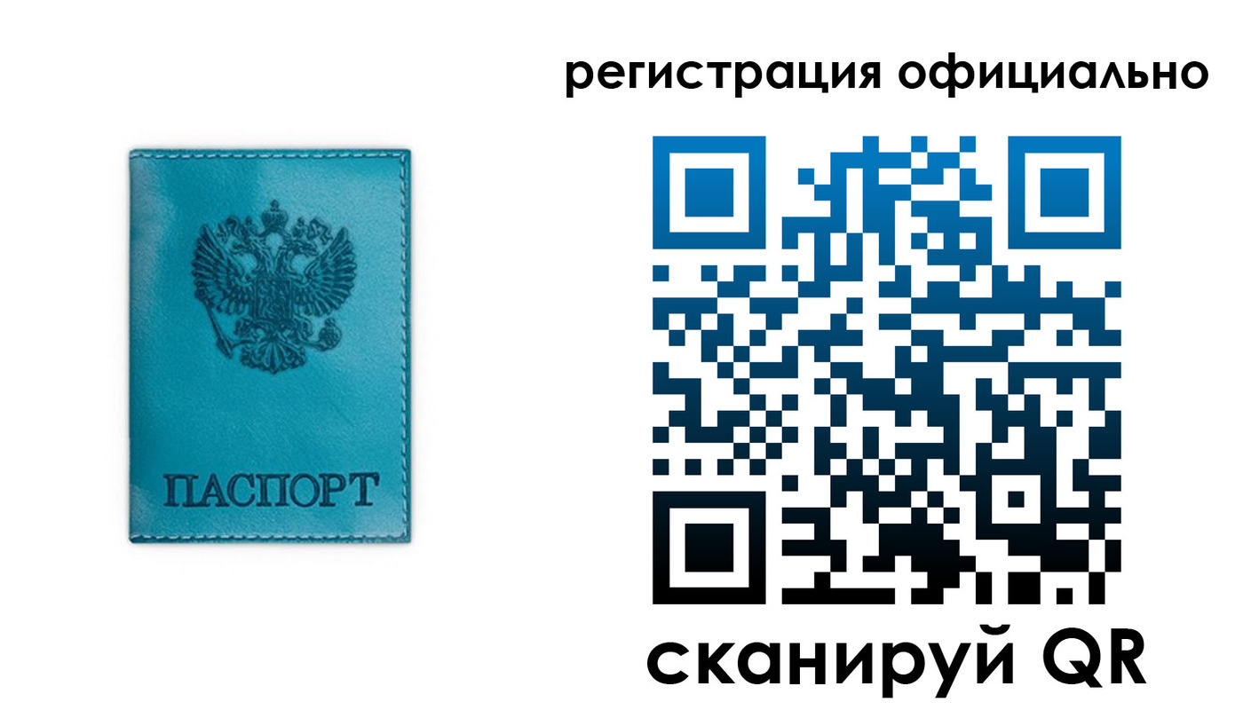 прописка для работы в Полысаево