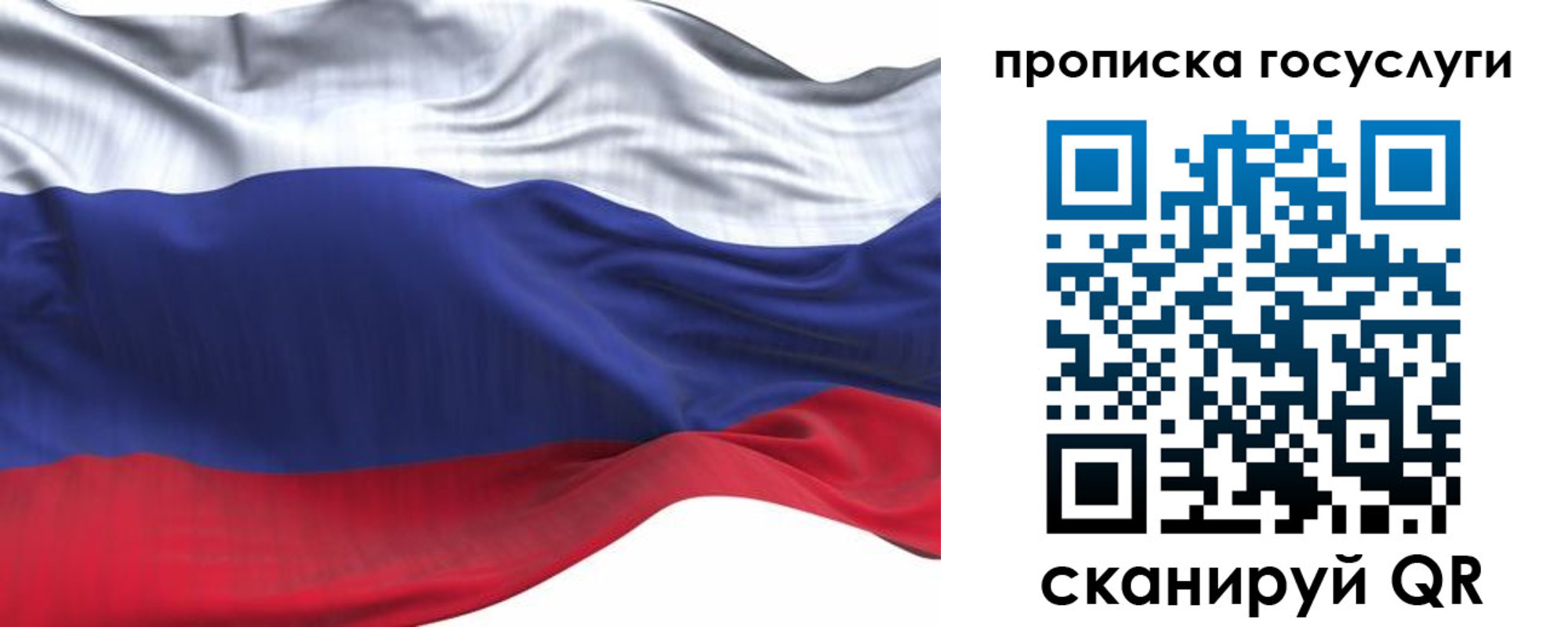 прописка для школы в Полысаево