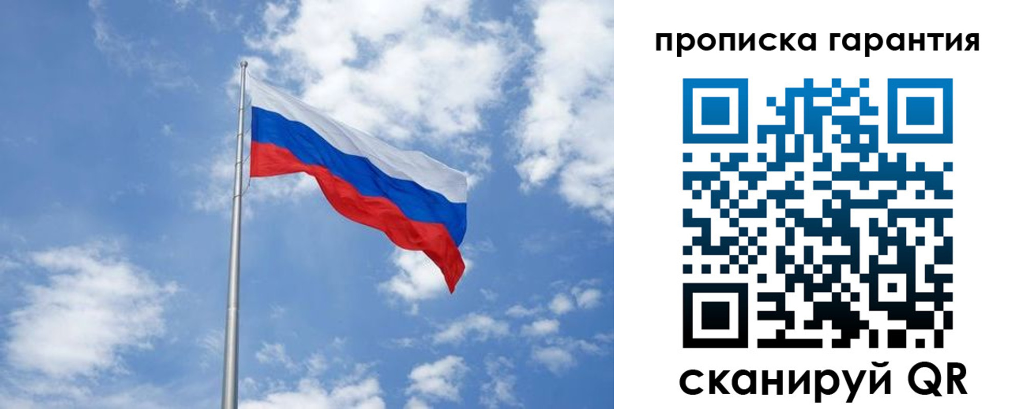 временная регистрация законно в Полысаево