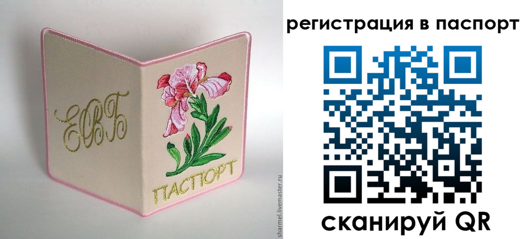временная регистрация гарантия в Полысаево